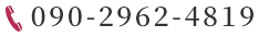 090-2962-4819